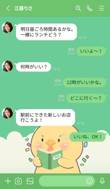 [LINE着せ替え] Simple Chicken Love Green Color (JP)の画像3