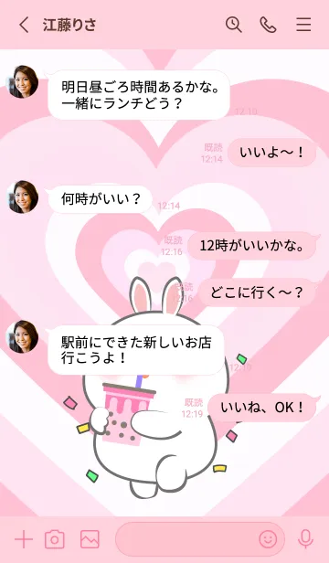 [LINE着せ替え] White Rabbit Like Pink Color Theme (JP)の画像3