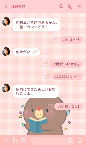 [LINE着せ替え] Simple Cute Cute Deer (JP)の画像3