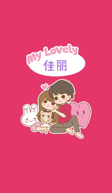 [LINE着せ替え] My Lovely [Jiali] (2023)の画像1