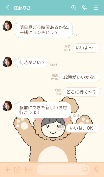 [LINE着せ替え] セルムサップカラー、グリーン、ブルーの画像3