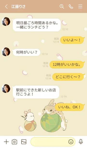 [LINE着せ替え] もふもふシマエナガとウサギの画像3