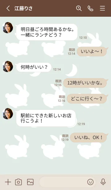 [LINE着せ替え] 幸せうさぎのシルエット/グリーングレイの画像3