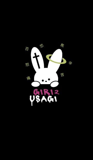 [LINE着せ替え] ギリギリなウサギ 62の画像1