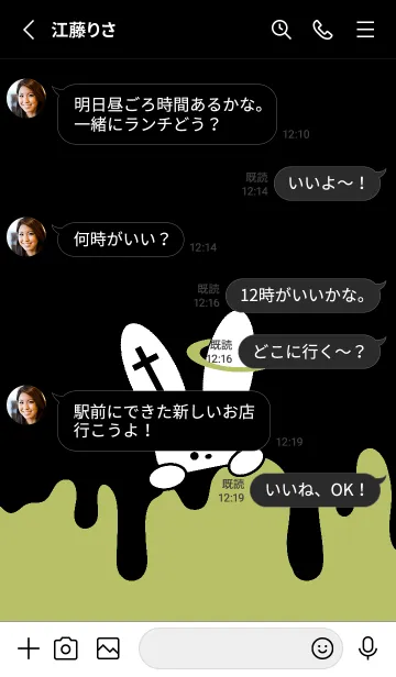 [LINE着せ替え] ギリギリなウサギ 62の画像3