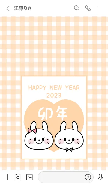 [LINE着せ替え] ずっと使える！うさぎ年着せかえ♡53の画像2