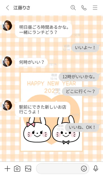 [LINE着せ替え] ずっと使える！うさぎ年着せかえ♡53の画像3