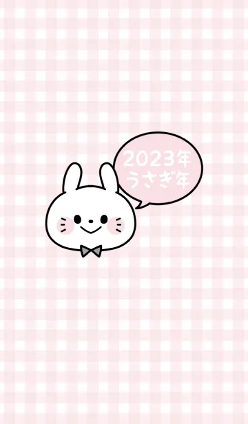 [LINE着せ替え] ずっと使える！うさぎ年着せかえ♡33の画像1