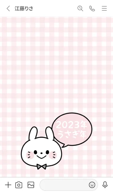 [LINE着せ替え] ずっと使える！うさぎ年着せかえ♡33の画像2