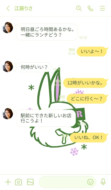[LINE着せ替え] スノー ラビット _35の画像3
