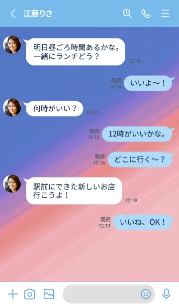 [LINE着せ替え] グラデーション 144の画像3