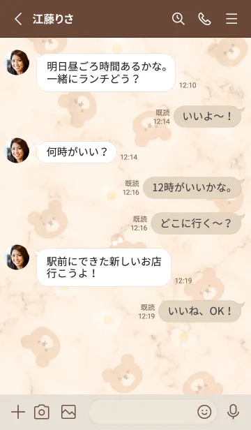 [LINE着せ替え] クマとデイジーと大理石4♥オレンジ14_01の画像3