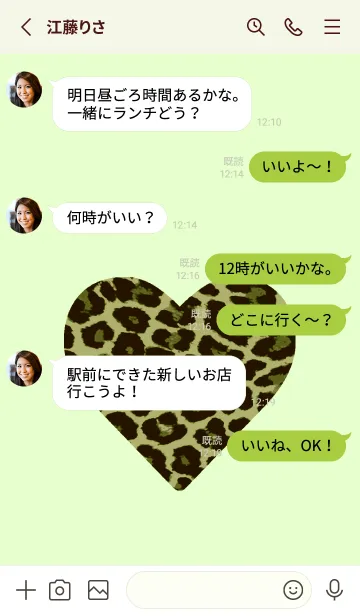 [LINE着せ替え] レオパード ハート 64の画像3