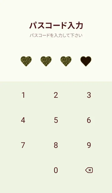 [LINE着せ替え] レオパード ハート 64の画像4