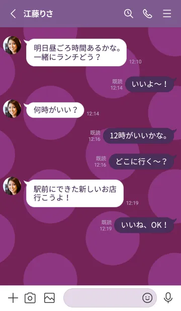 [LINE着せ替え] シンプル ドット 184の画像3