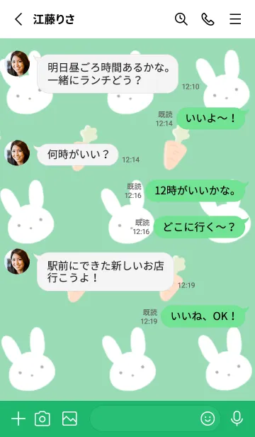 [LINE着せ替え] うさぎとにんじん/グリーン/ホワイトの画像3