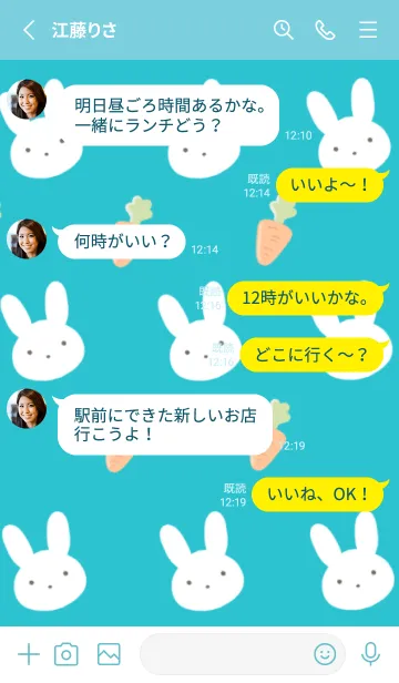 [LINE着せ替え] うさぎとにんじん/ターコイズブルーの画像3