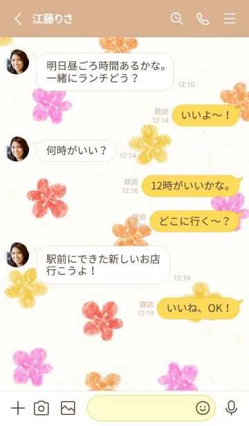 [LINE着せ替え] 水彩 暖色系 お花29の画像3