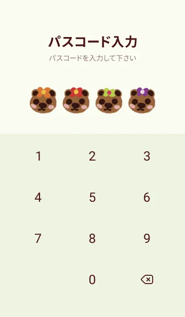 [LINE着せ替え] Mini  bearの画像4