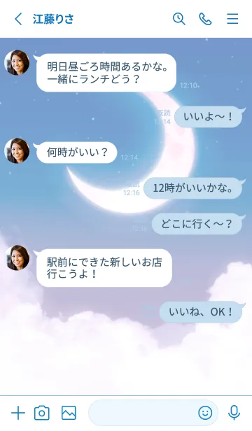 [LINE着せ替え] 雲と三日月 - ブルー 08の画像3