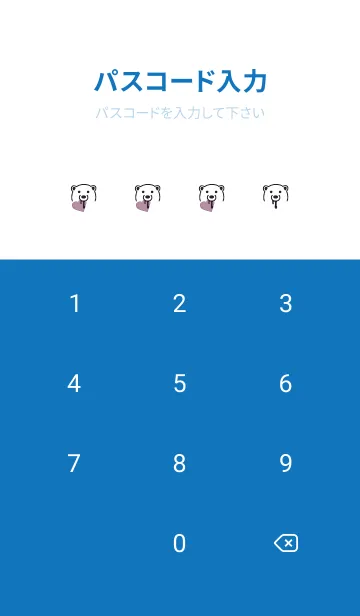 [LINE着せ替え] ハート イート ベア 162の画像4
