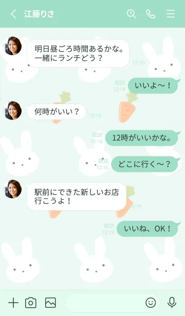 [LINE着せ替え] うさぎとにんじん/ライトミントグリーンの画像3