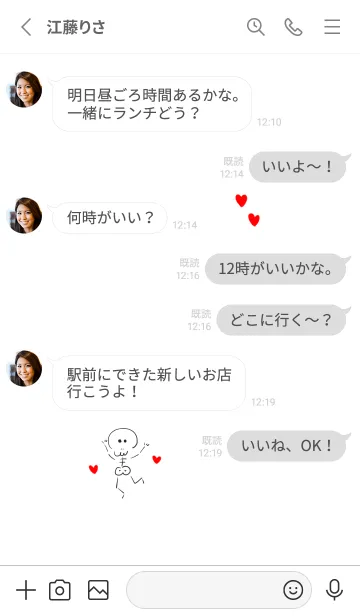 [LINE着せ替え] シンプル ほね ハート ホワイト グレーの画像3