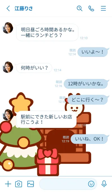 [LINE着せ替え] Sweet home Sweet winter 4の画像3