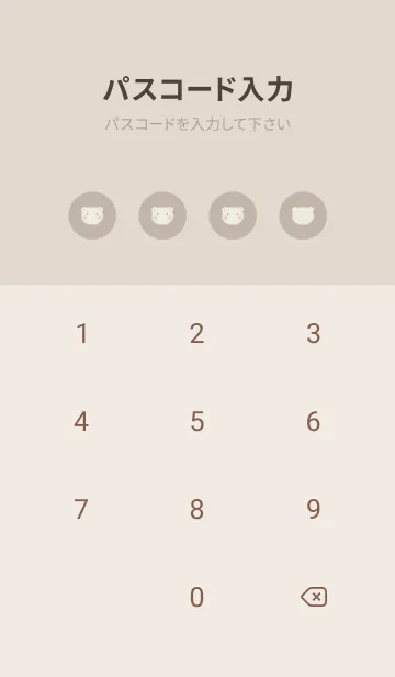 [LINE着せ替え] ふわふわくま ミルク -モカベージュ-の画像4