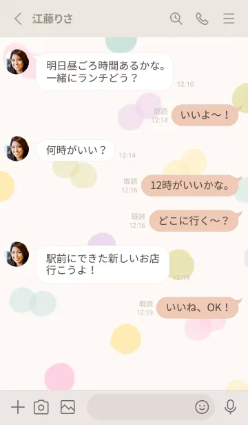 [LINE着せ替え] シンプルハッピーカラーの画像3