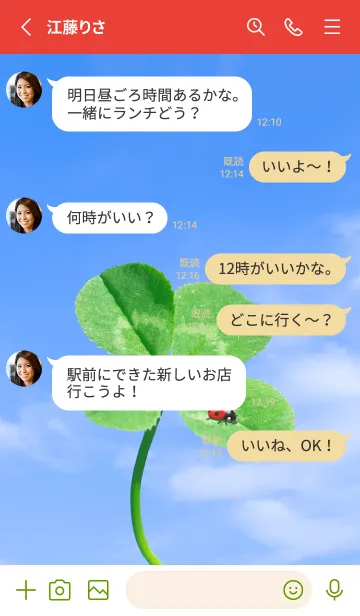 [LINE着せ替え] 四つ葉のクローバーとテントウムシ #12の画像3