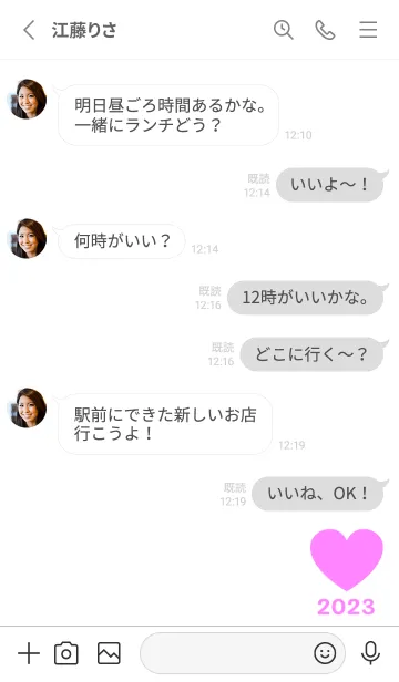 [LINE着せ替え] Happy ハート 2023年 No.W-07の画像3