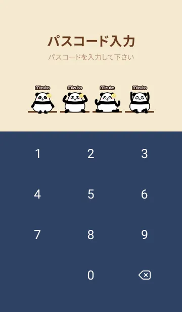 [LINE着せ替え] みずと★まんまるカワイイ♥パンダの画像4