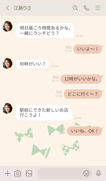 [LINE着せ替え] 手描きリボン くすみみどりの画像3