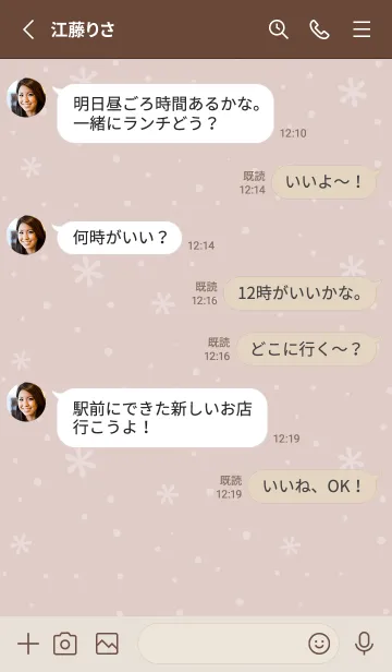 [LINE着せ替え] 結晶5<ブラウン>の画像3
