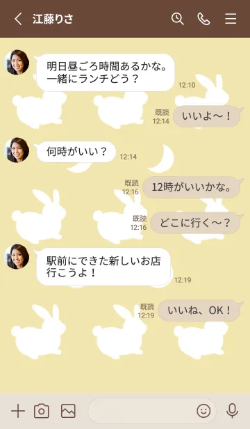 [LINE着せ替え] 幸せうさぎのシルエット/イエローオーカーの画像3