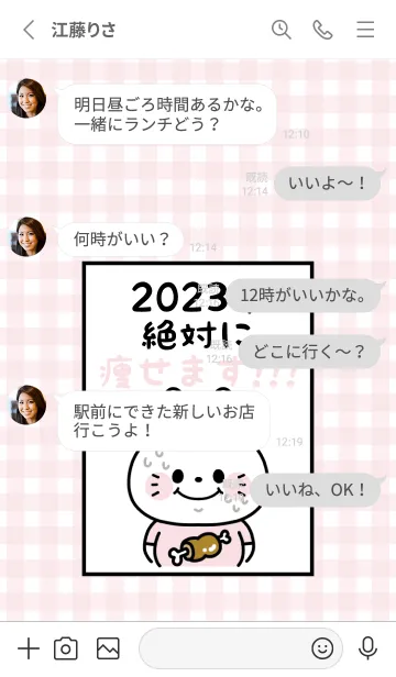 [LINE着せ替え] ずっと使える！うさぎ年着せかえ♡79の画像3