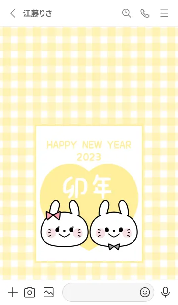 [LINE着せ替え] ずっと使える！うさぎ年着せかえ♡54の画像2