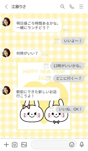 [LINE着せ替え] ずっと使える！うさぎ年着せかえ♡54の画像3