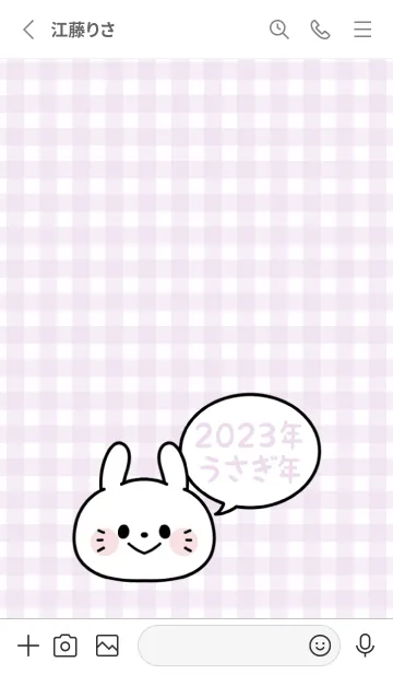 [LINE着せ替え] ずっと使える！うさぎ年着せかえ♡25の画像2