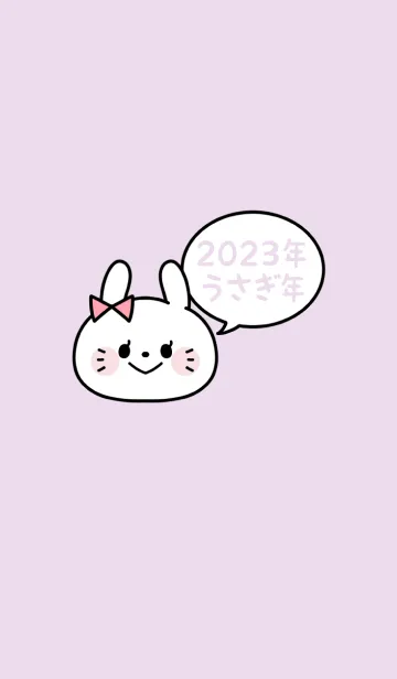 [LINE着せ替え] ずっと使える！うさぎ年着せかえ♡13の画像1