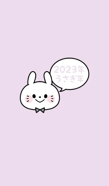 [LINE着せ替え] ずっと使える！うさぎ年着せかえ♡14の画像1