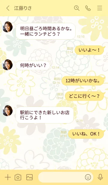 [LINE着せ替え] かわいい お花18の画像3