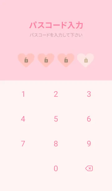 [LINE着せ替え] 小さなハートたくさん30の画像4