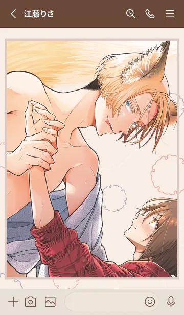 [LINE着せ替え] いじわる狐を化かしたい！の画像2