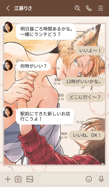 [LINE着せ替え] いじわる狐を化かしたい！の画像3