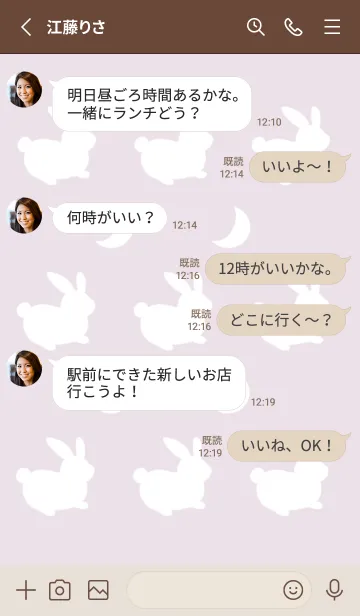 [LINE着せ替え] 幸せうさぎのシルエット/ピンクグレイの画像3