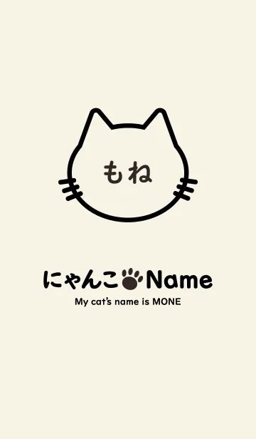 [LINE着せ替え] にゃんこ Name もねの画像1