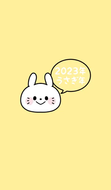 [LINE着せ替え] ずっと使える！うさぎ年着せかえ♡5の画像1