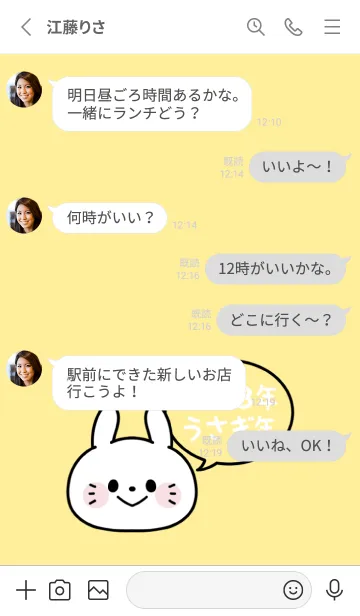 [LINE着せ替え] ずっと使える！うさぎ年着せかえ♡5の画像3